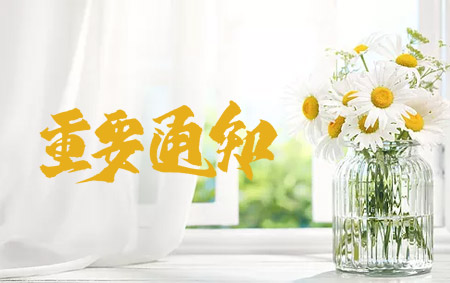 我司編制的《儀征市區國有土地上房屋征收評估技術細則》通過了專家驗收